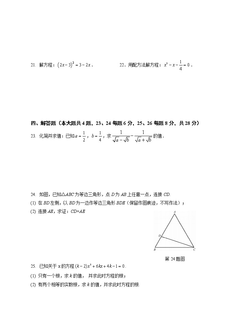 上海市奉贤区星火学校2022-2023学年八年级上学期数学期中阶段练习卷03