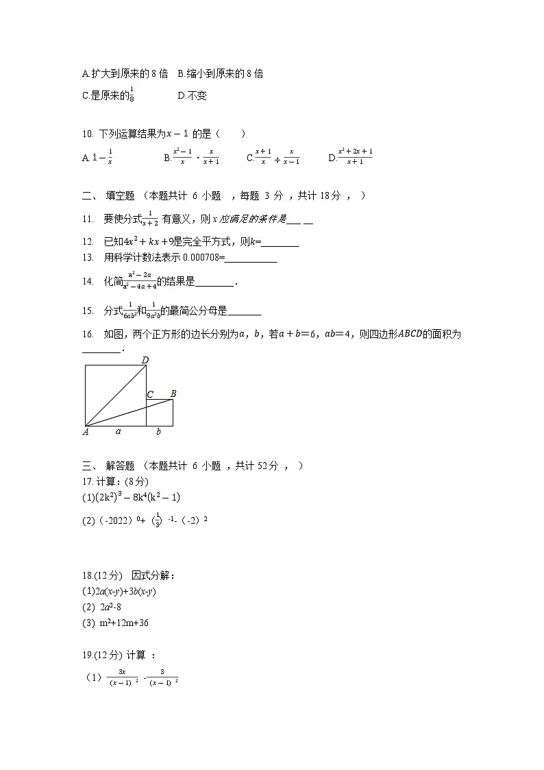 新疆吐鲁蕃市高昌区第一中学2022-2023学年八年级上学期期中考试（线上）数学试题（含答案）02