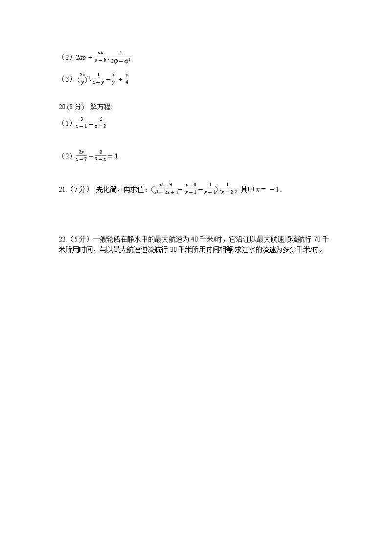 新疆吐鲁蕃市高昌区第一中学2022-2023学年八年级上学期期中考试（线上）数学试题（含答案）03