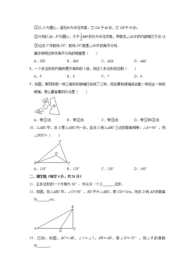 新疆维吾尔自治区乌鲁木齐市第七十一中学022-2023学年八年级上学期期中数学试卷 （含答案）02
