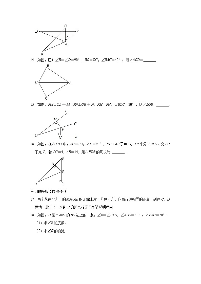 新疆维吾尔自治区乌鲁木齐市第七十一中学022-2023学年八年级上学期期中数学试卷 （含答案）03