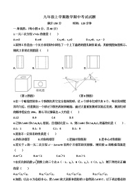 山东省济南市天桥区2022-2023学年九年级上学期数学期中统一考试试题