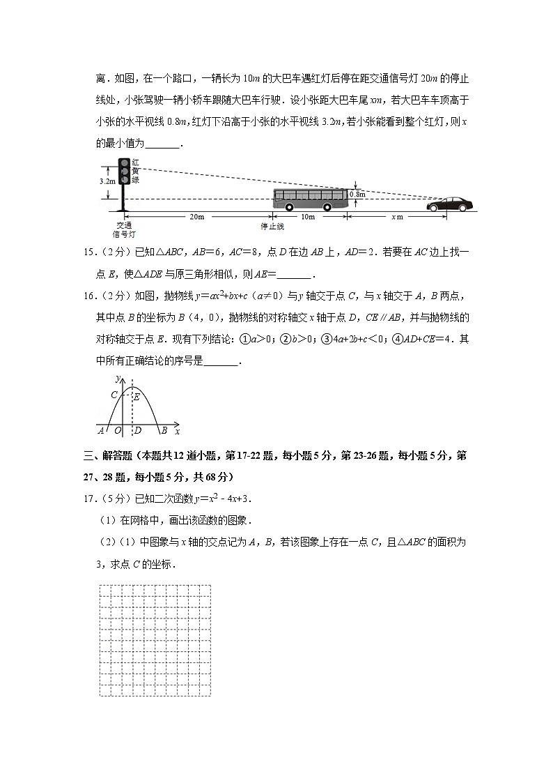 北京市昌平区南小兴十马阳融合学区2022-2023学年九年级上学期期中数学试卷　（含答案）03