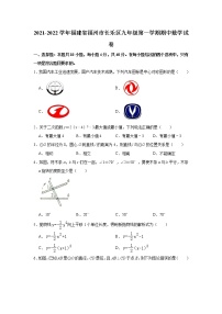 福建省福州市长乐区2021-2022学年九年级上学期期中考试数学试卷（含答案）