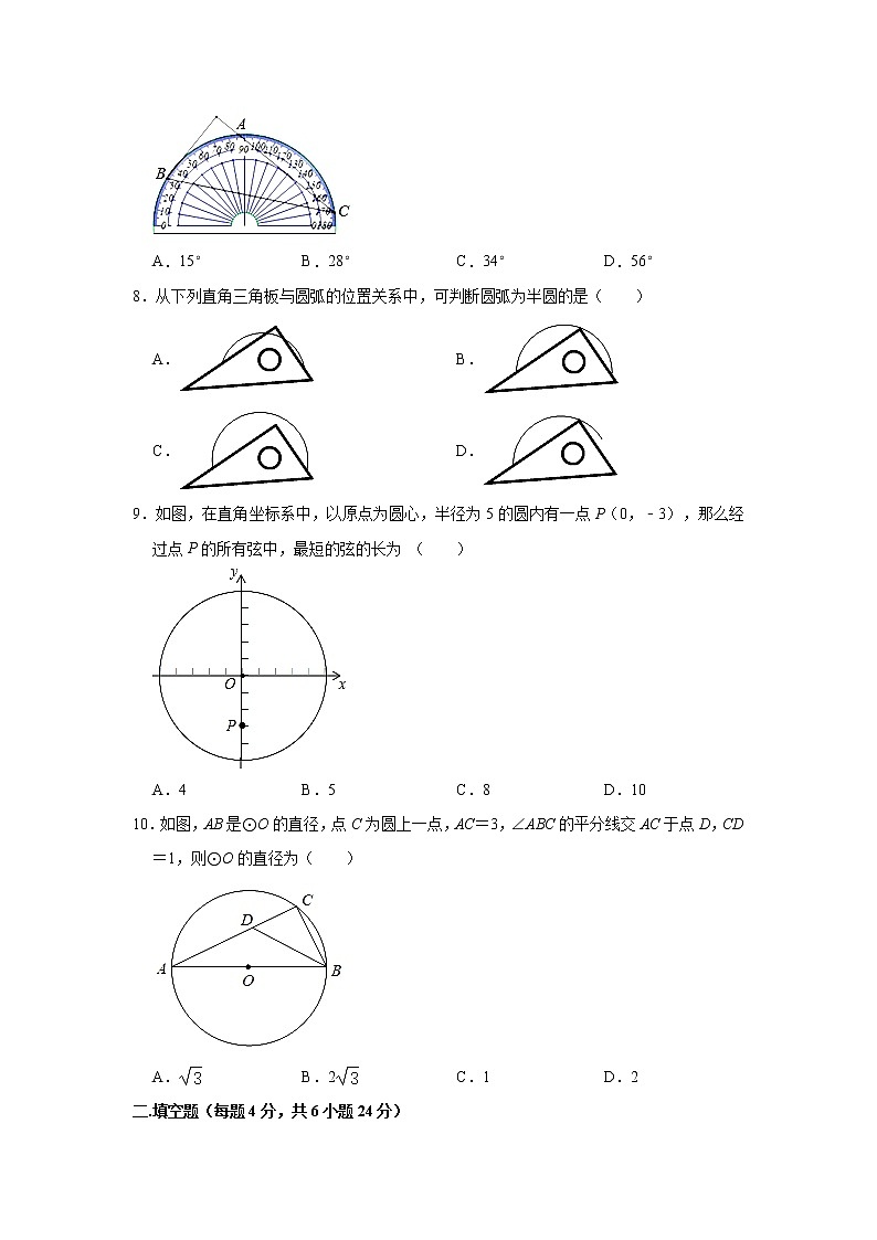 福建省龙岩市第五中学2022-2023学年九年级上学期期中数学试卷 (含答案)第2页