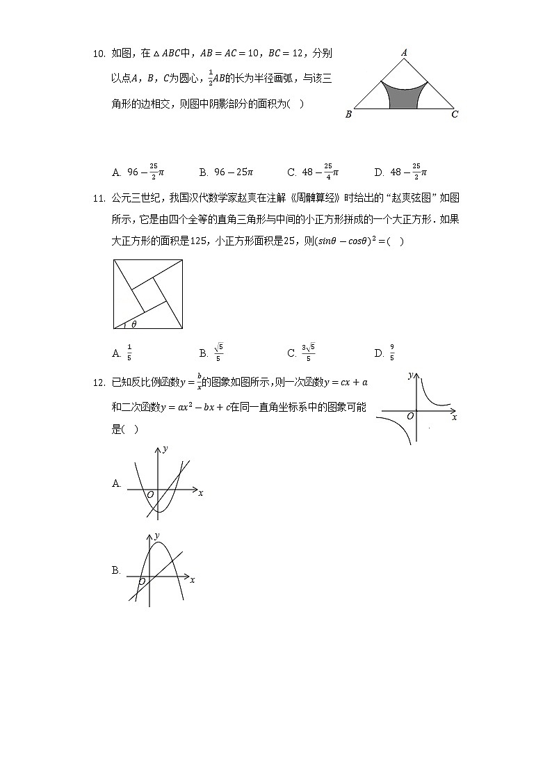 广西大学附属中学2022-2023学年上学期九年级期中数学试卷（含答案）03