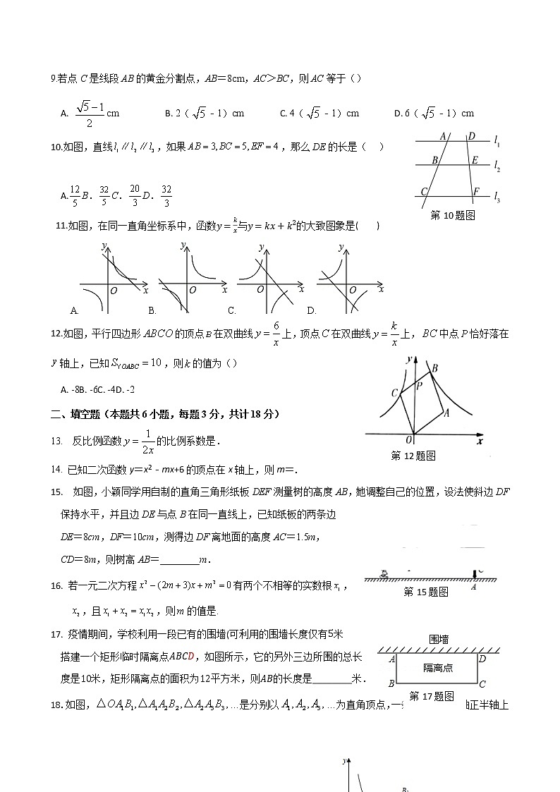 广西桂林市灌阳县2022-2023学年九年级上学期期中质量检测数学试题（含答案）第2页