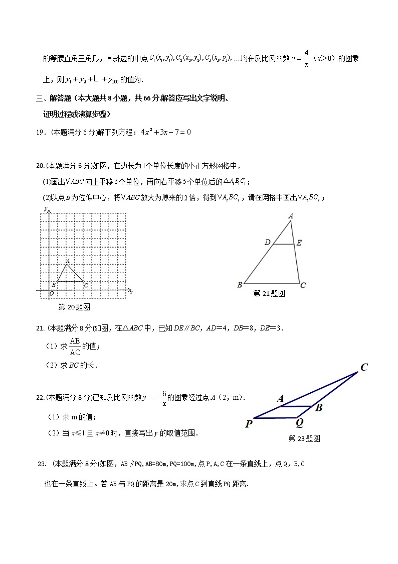 广西桂林市灌阳县2022-2023学年九年级上学期期中质量检测数学试题（含答案）第3页