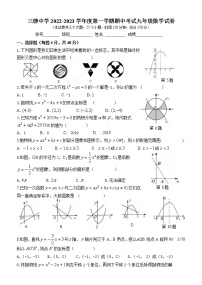 贵州省黔东南苗族侗族自治州三穗中学2022-2023学年上学期期中考试九年级数学试卷（含答案）