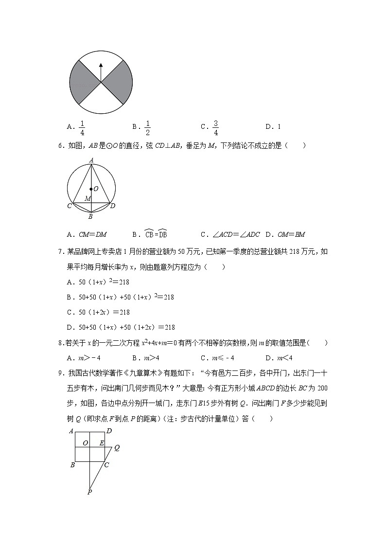 广西壮族自治区南宁市广西大学附属中学2021-2022学年九年级上学期期中考试数学试卷(含答案)02