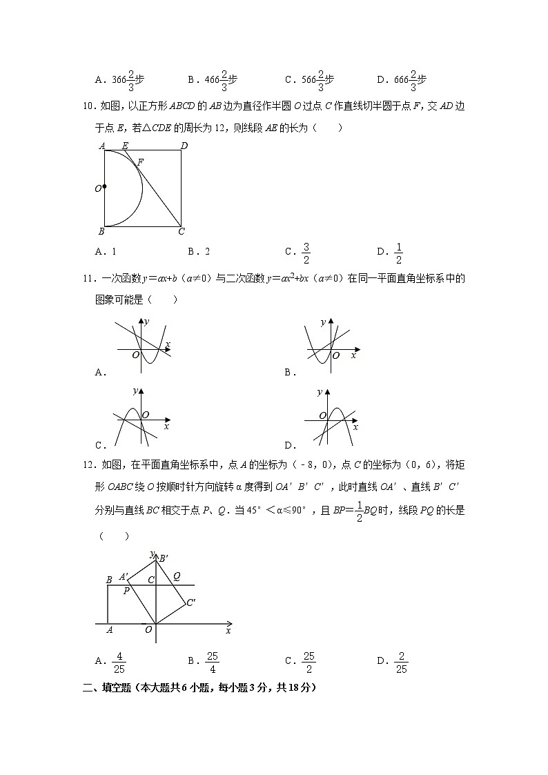 广西壮族自治区南宁市广西大学附属中学2021-2022学年九年级上学期期中考试数学试卷(含答案)03