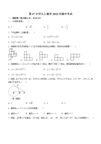 黑龙江省哈尔滨市第四十七中学2022-2023学年九年级上学期期中考试数学试题(含答案)