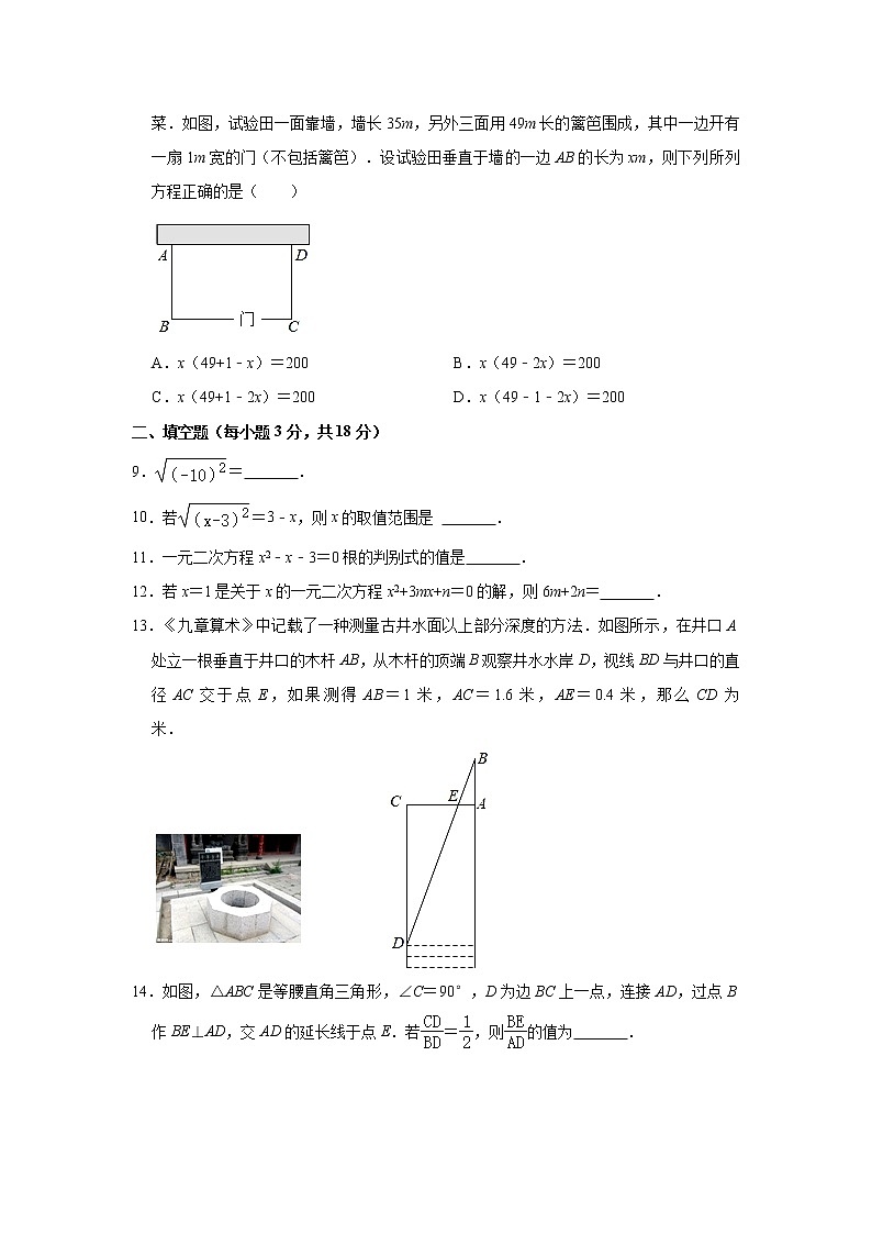 吉林省长春市榆树市2022-2023学年九年级上学期期中数学试卷 （含答案）02
