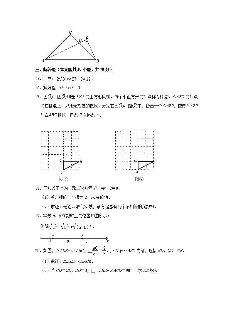 吉林省长春市榆树市2022-2023学年九年级上学期期中数学试卷 （含答案）03