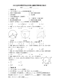 江苏省无锡市宜兴外国语学校2022-2023学年九年级上学期数学期中复习练习（含答案）