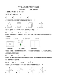 山东省济南市历城区2022-2023学年九年级上学期数学期中 试题（含答案）