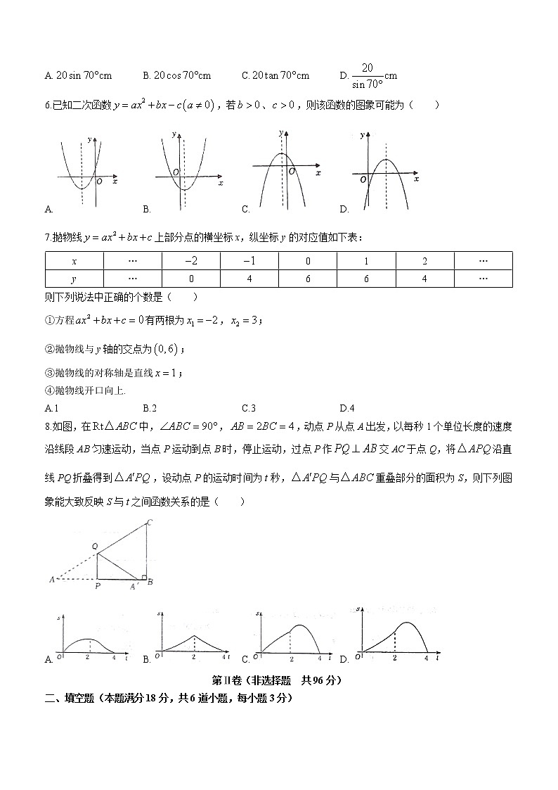 山东省青岛市莱西市2022-2023学年九年级上学期期中数学试题（含答案）02