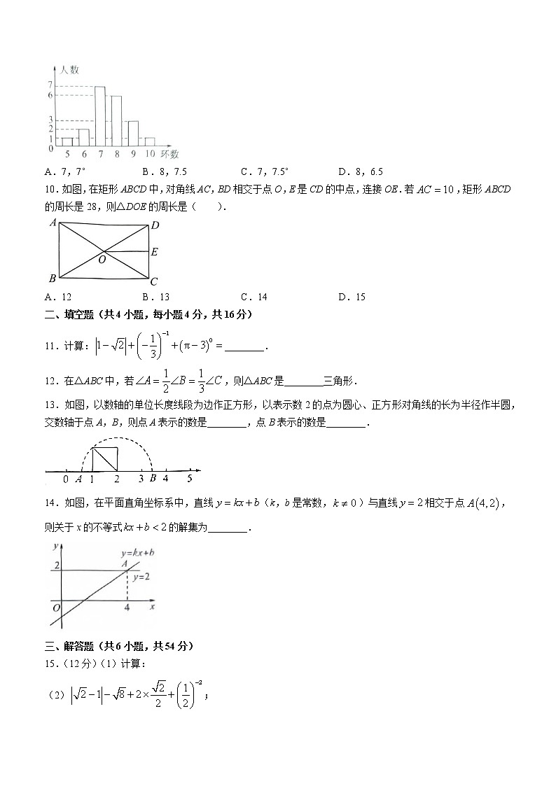 四川省达州市渠县东安雄才学校2022-2023年九年级上学期期中考试数学试题（含答案）02