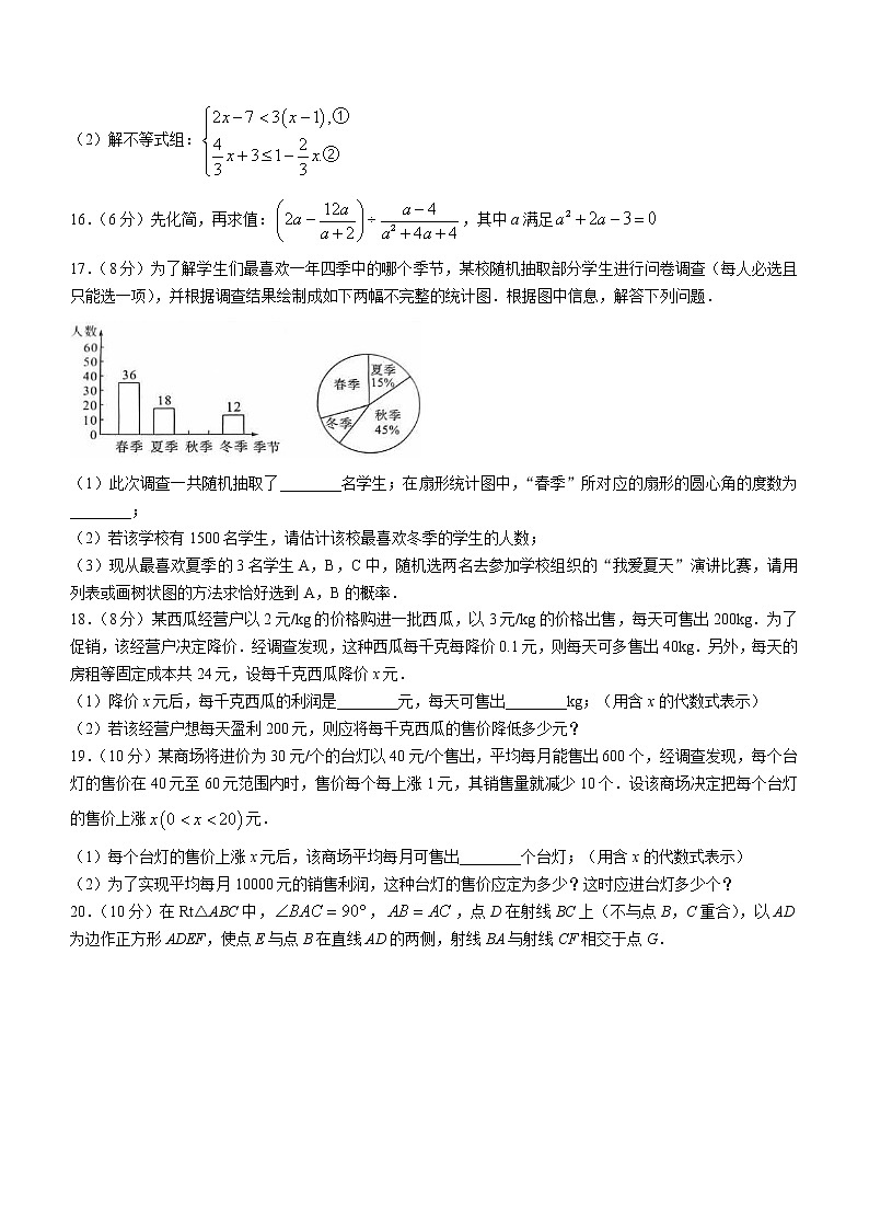 四川省达州市渠县东安雄才学校2022-2023年九年级上学期期中考试数学试题（含答案）03