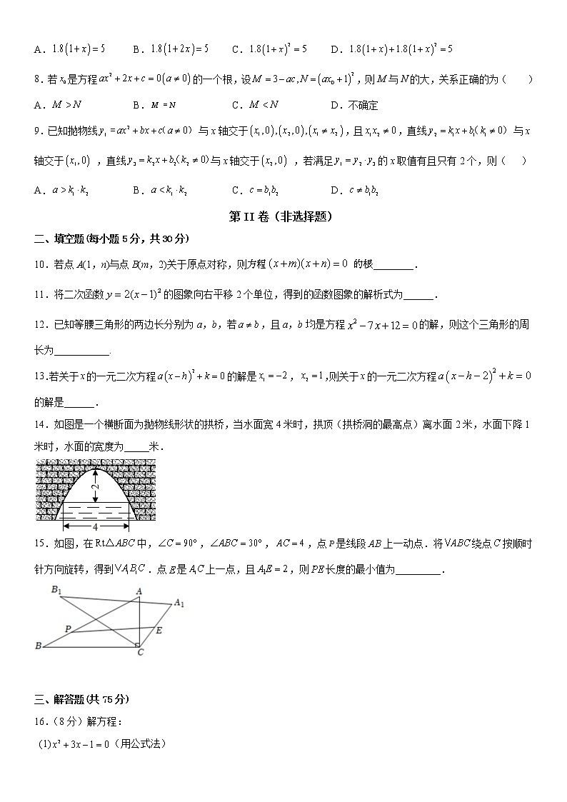 新疆维吾尔自治区乌鲁木齐市第二十九中学2021-2022学年九年级上学期期中考试数学试卷（含答案）02