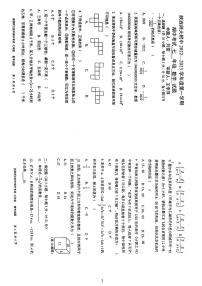 2022陕西师大附中七年级上期中考试数学试卷