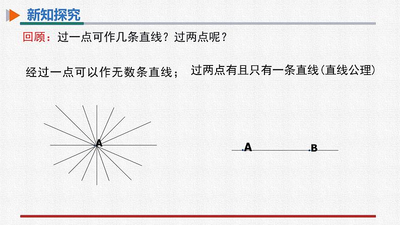 24.2.1点和圆的位置关系 课件+教案设计2022-2023学年人教版九年级数学上册08