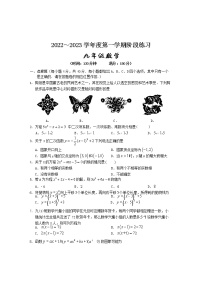 安徽省部分市县2022-2023学年九年级上学期期中考试数学试题(含答案)