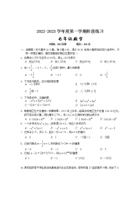 安徽省部分市县2022-2023学年七年级上学期期中考试数学试题(含答案)