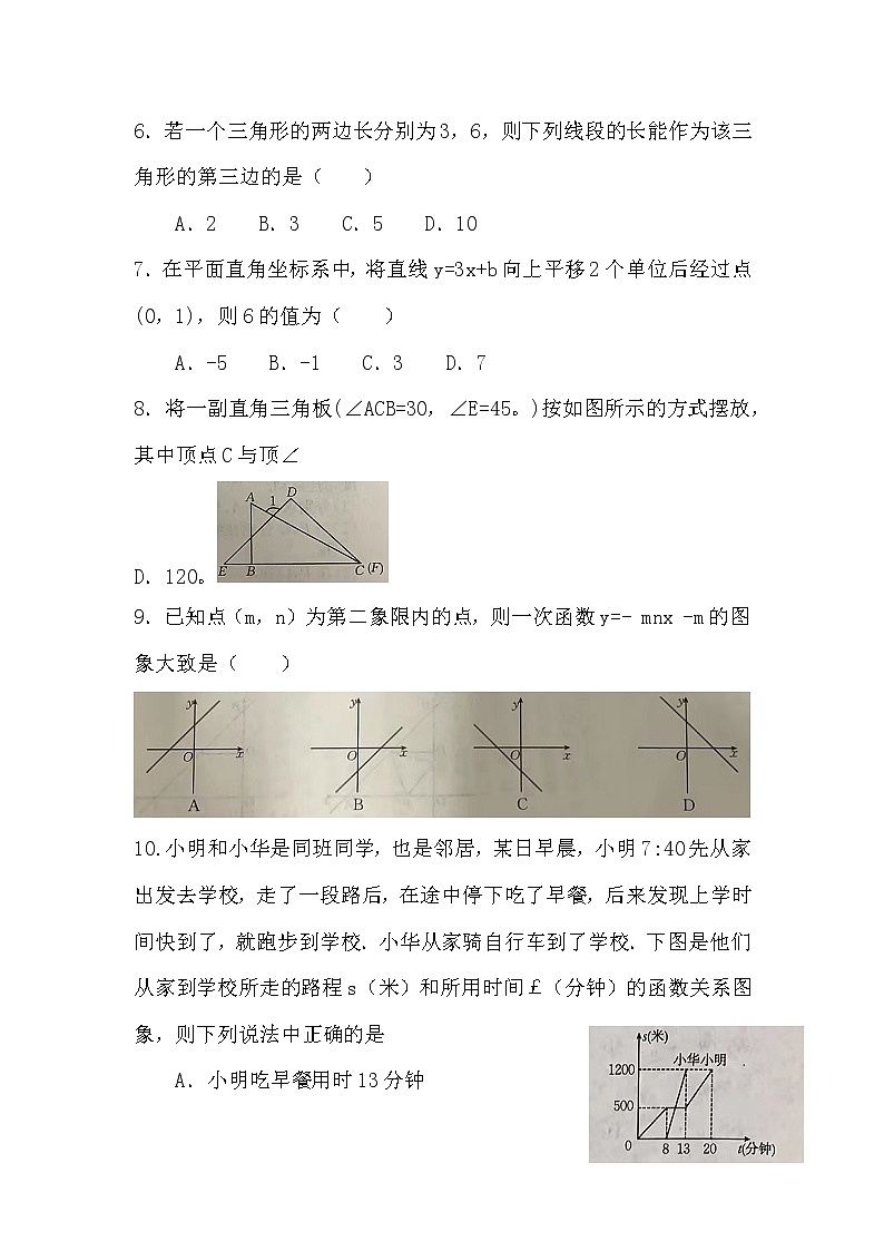 安徽省淮北市濉溪县濉溪县孙疃中心学校2022-2023学年八年级上学期11月期中数学试题(含答案)02