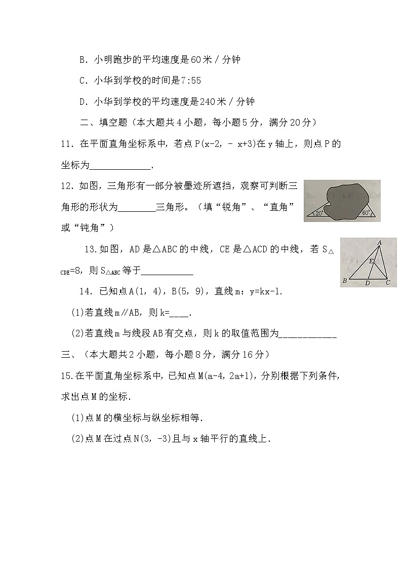安徽省淮北市濉溪县濉溪县孙疃中心学校2022-2023学年八年级上学期11月期中数学试题(含答案)03