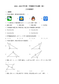 甘肃省平凉市崆峒区第四中学2022-2023学年八年级上学期期中数学试题(含答案)