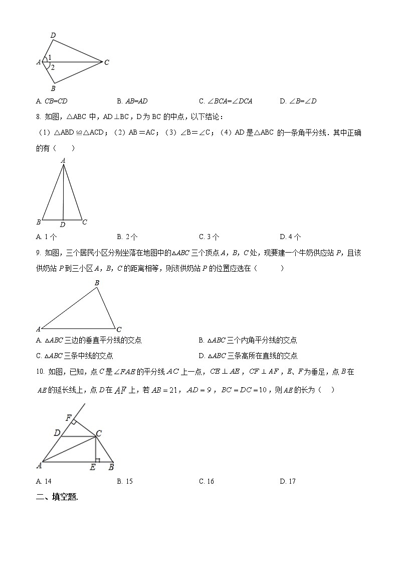 甘肃省平凉市崆峒区第四中学2022-2023学年八年级上学期期中数学试题(含答案)02