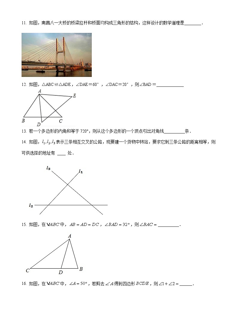 甘肃省平凉市崆峒区第四中学2022-2023学年八年级上学期期中数学试题(含答案)03