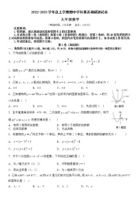 广西壮族自治区百色市靖西市2022-2023学年九年级上学期11月期中数学试题(含答案)