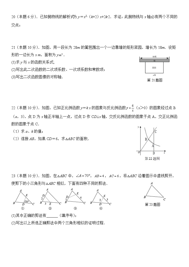 广西壮族自治区百色市靖西市2022-2023学年九年级上学期11月期中数学试题(含答案)第3页