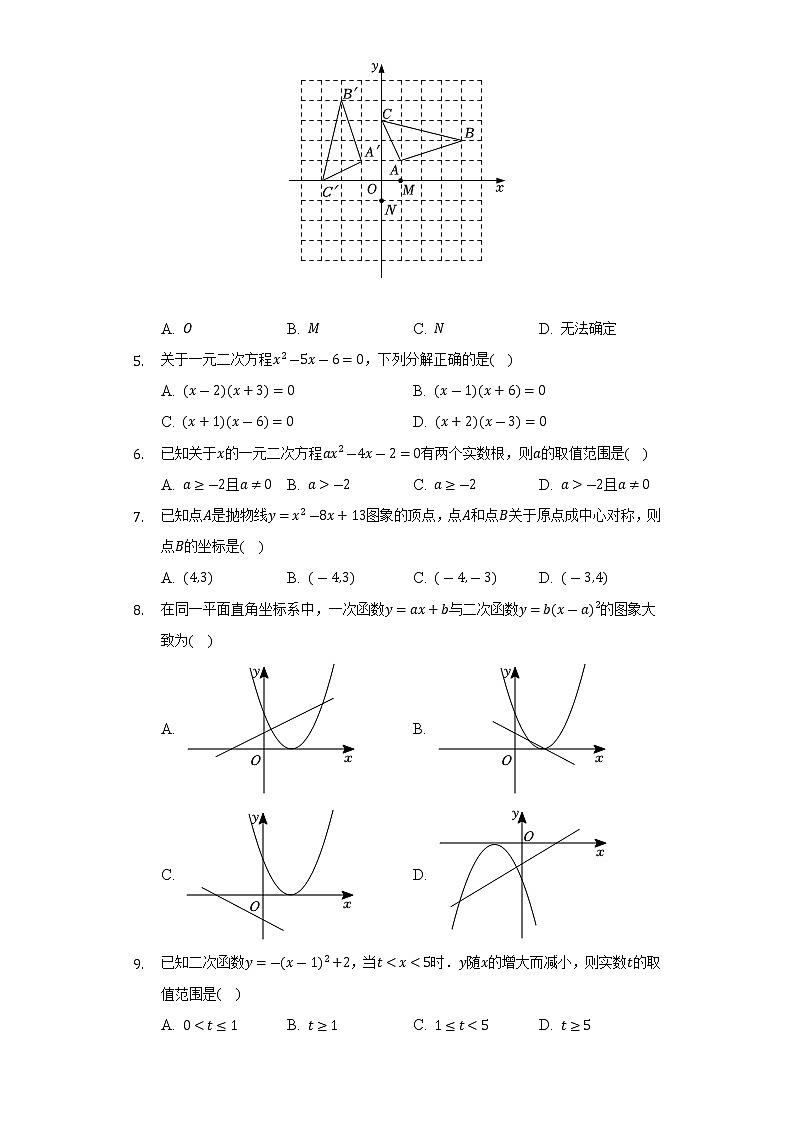 贵州省黔南州惠水县2022-2023学年九年级上学期期中数学试卷 (含答案)02