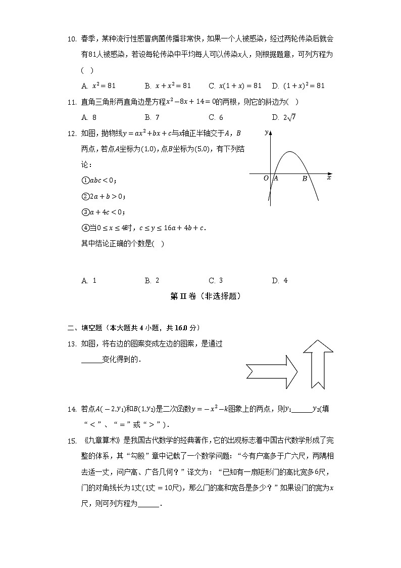 贵州省黔南州惠水县2022-2023学年九年级上学期期中数学试卷 (含答案)03