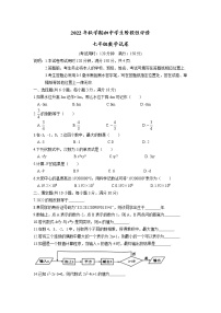 江苏省泰州市兴化市2022-2023学年七年级上学期期中考试数学试题(含答案)