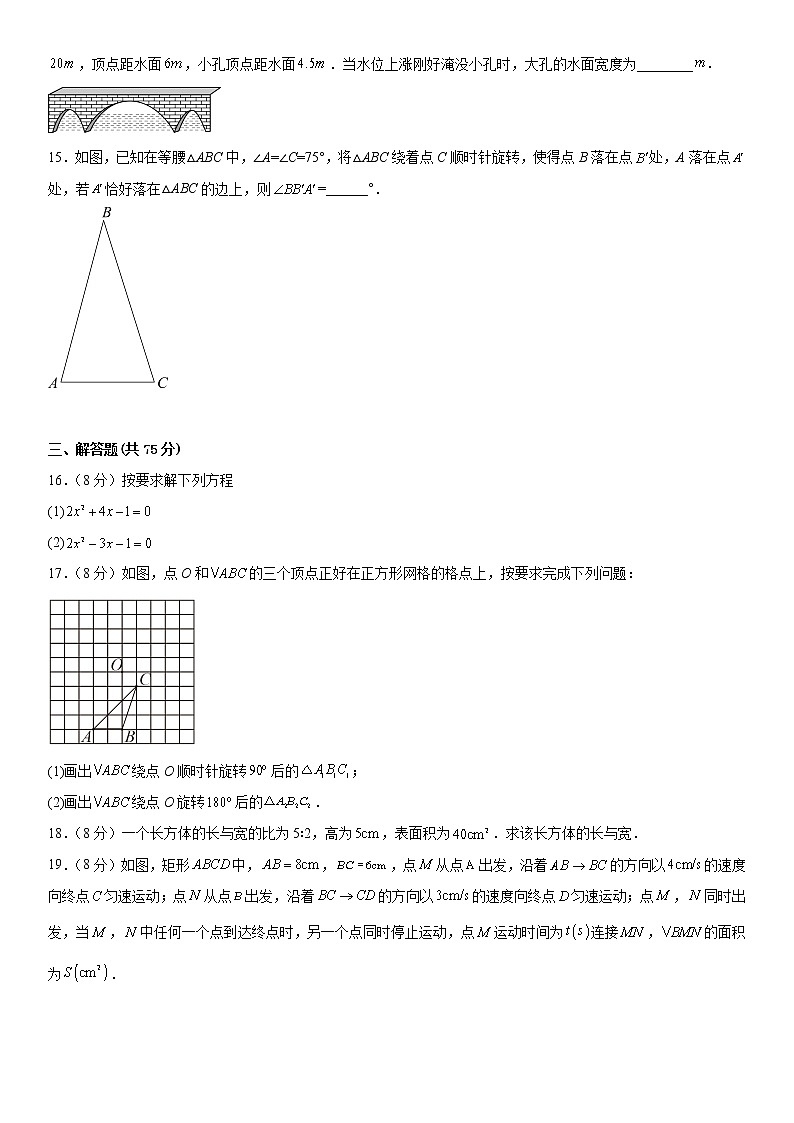 新疆乌鲁木齐市第七十六中学2022-2023学年九年级上学期期中考试数学试卷(含答案)第3页