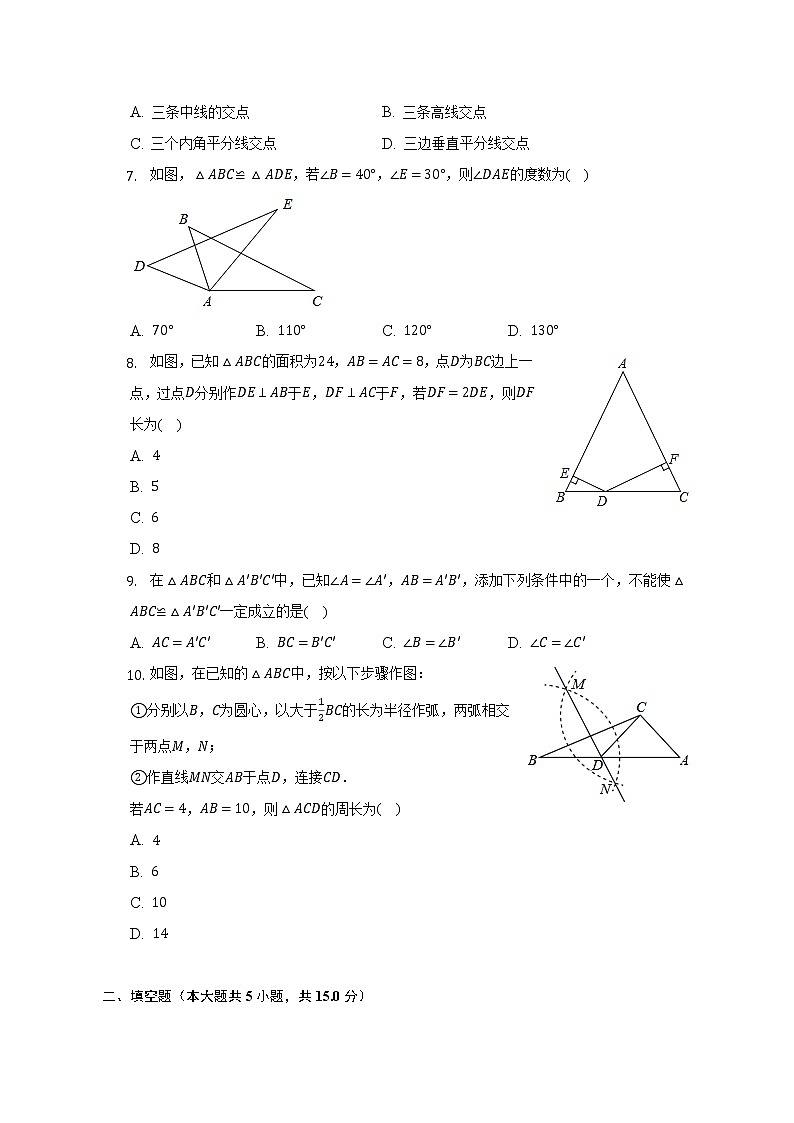 2022-2023学年广东省阳江市江城区八年级（上）期中数学试卷（含解析）第2页