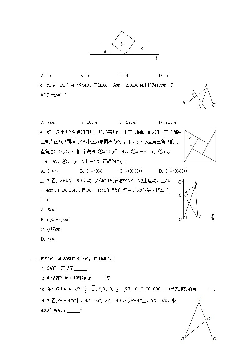 2022-2023学年江苏省无锡市锡山区锡东片八年级（上）期中数学试卷-（含解析）第2页