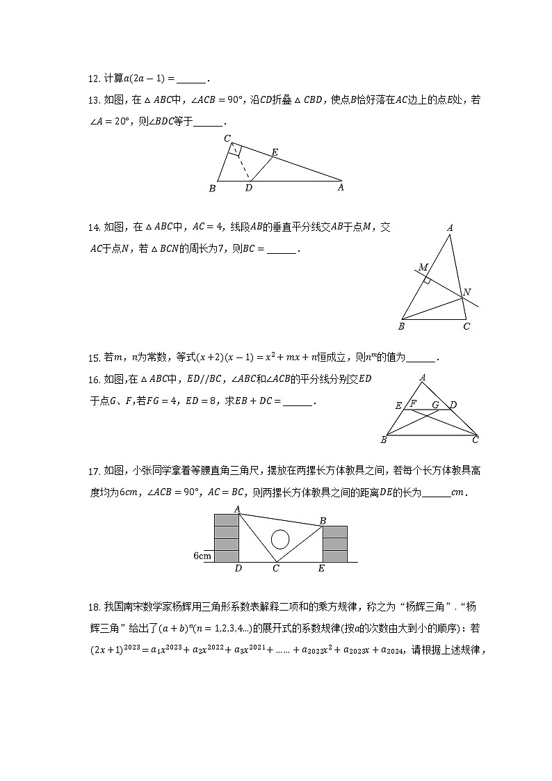2022-2023学年江苏省南通市崇川区八年级（上）期中数学试卷（含解析）03