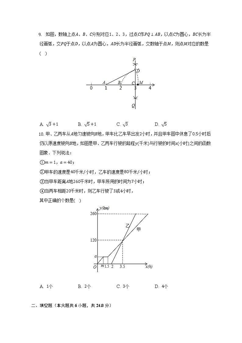 2022-2023学年山东省济南市高新区八年级（上）期中数学试卷（含解析）02