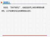 25.1.1随机事件 课件+教案设计2022-2023学年人教版九年级数学上册
