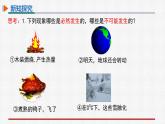 25.1.1随机事件 课件+教案设计2022-2023学年人教版九年级数学上册