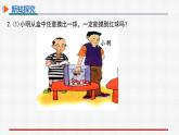 25.1.1随机事件 课件+教案设计2022-2023学年人教版九年级数学上册