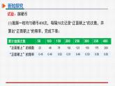 25.3用频率估计概率 课件+教案设计2022-2023学年人教版九年级数学上册