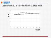 25.3用频率估计概率 课件+教案设计2022-2023学年人教版九年级数学上册