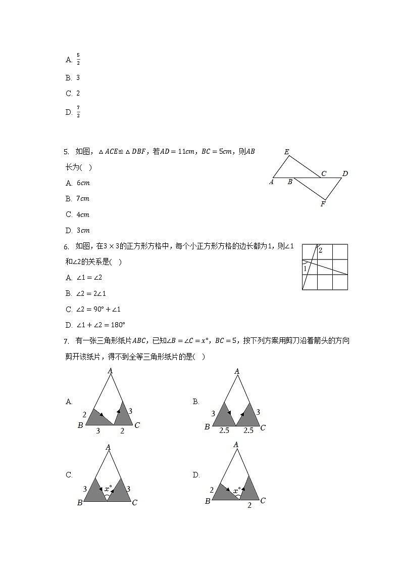 2022-2023学年浙江省金华市义乌市佛堂中学八年级（上）月考数学试卷（10月份）（含解析）02