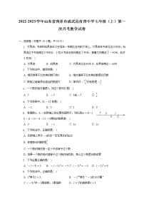 2022-2023学年山东省菏泽市成武县育青中学七年级（上）第一次月考数学试卷（含解析）